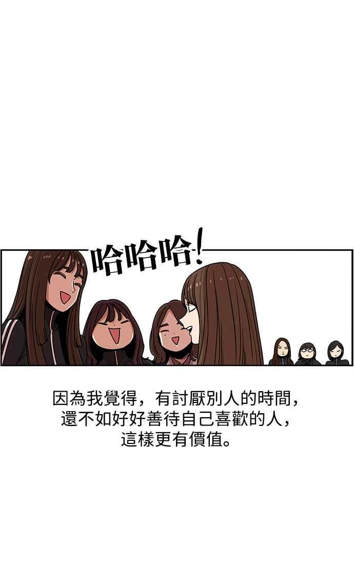 妹力大头兵 - 第284话 - 第45张图