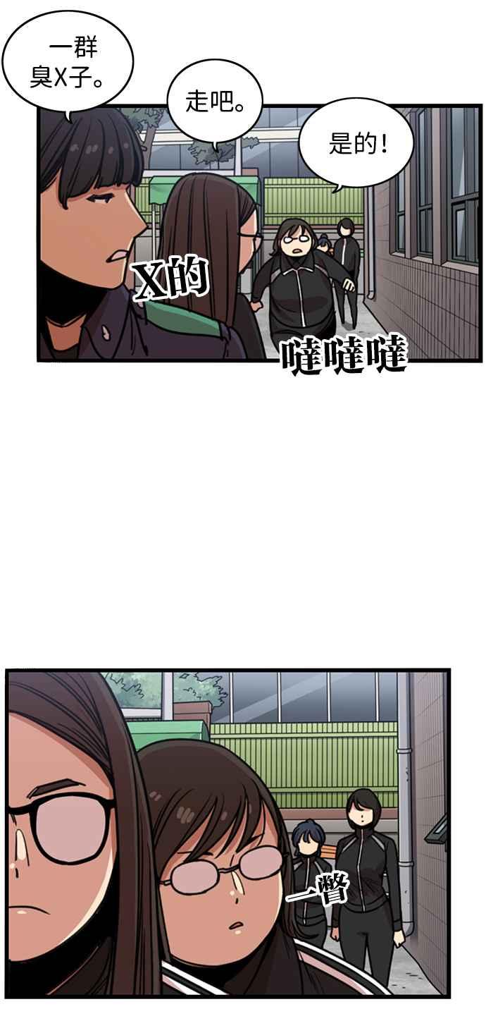 妹力大头兵 - 第284话 - 第35张图