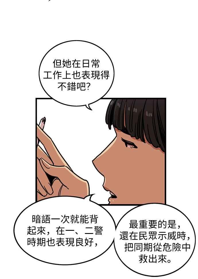 妹力大头兵 - 第284话 - 第17张图