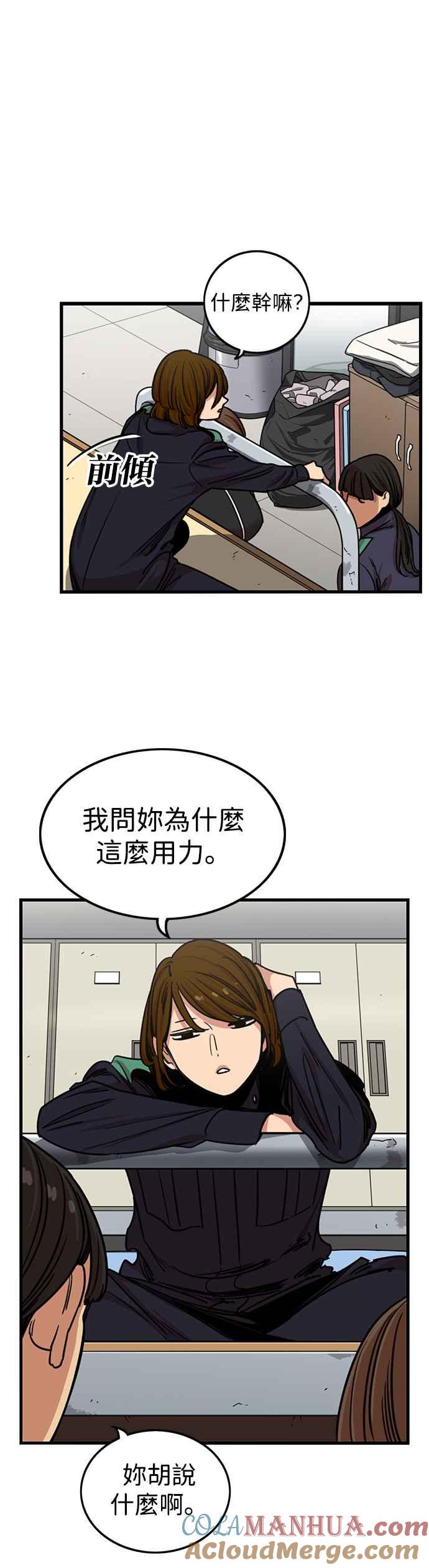 妹力大头兵 - 第285话 - 第17张图