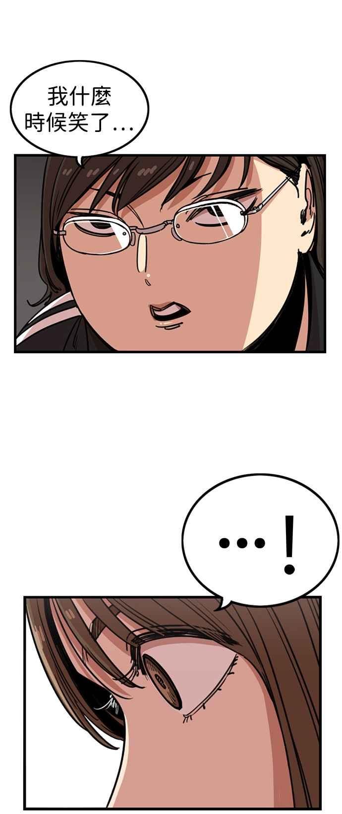 妹力大头兵 - 第285话 - 第8张图