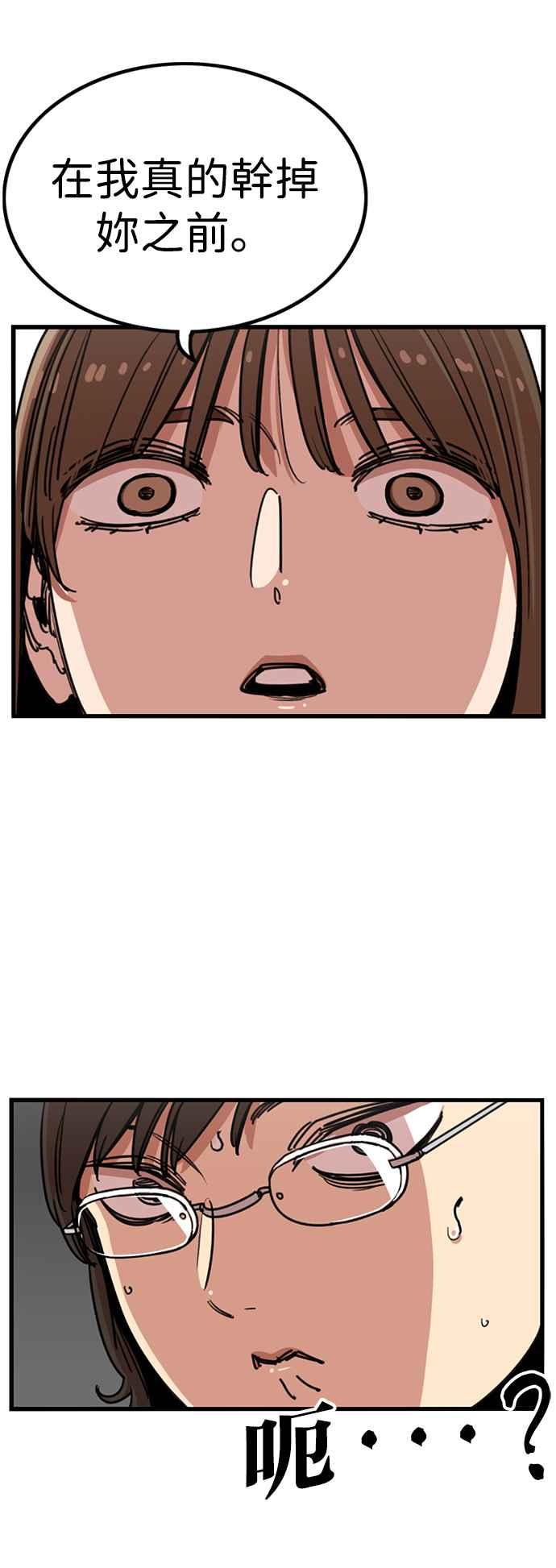 妹力大头兵 - 第285话 - 第10张图