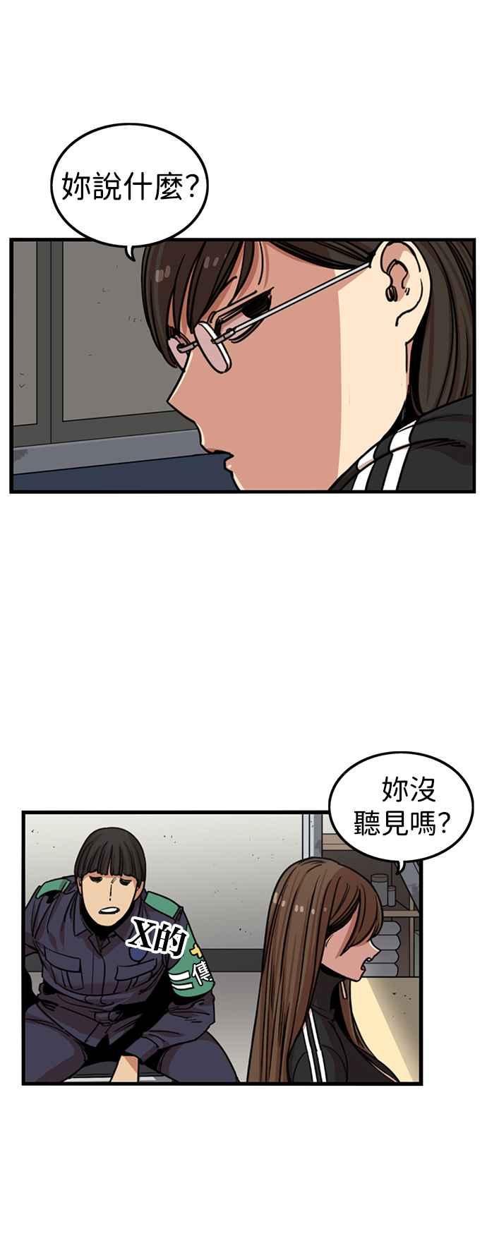 妹力大头兵 - 第285话 - 第6张图