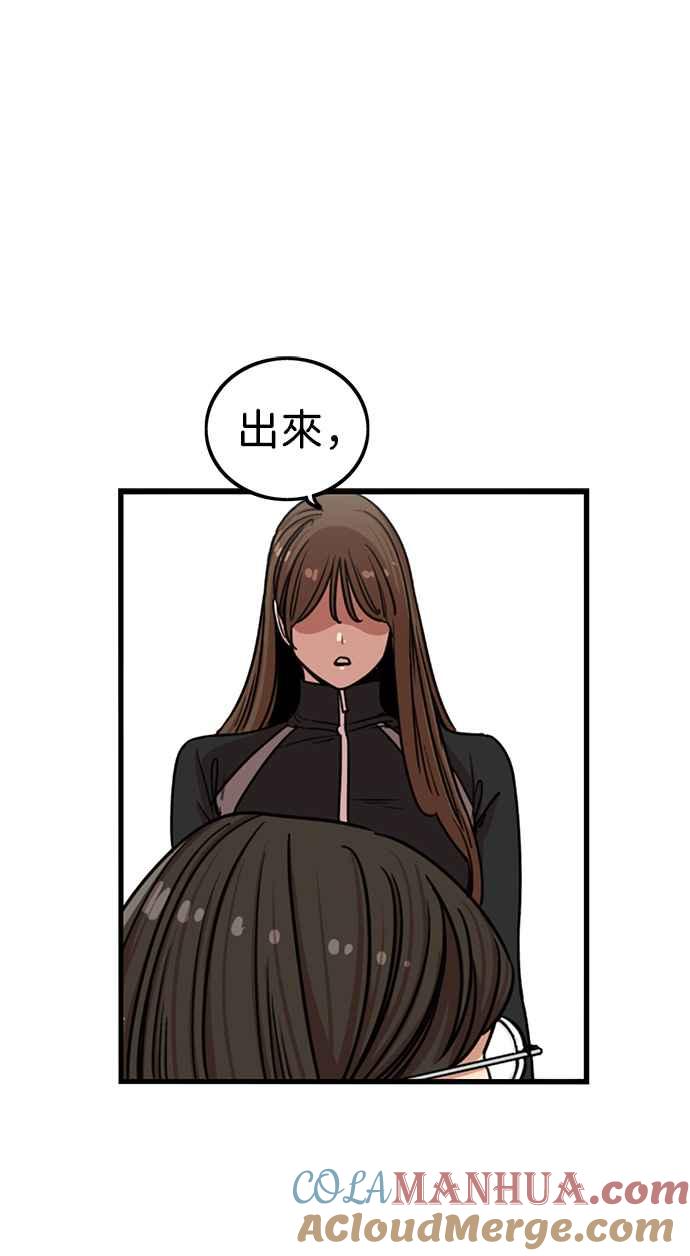 妹力大头兵 - 第285话 - 第9张图