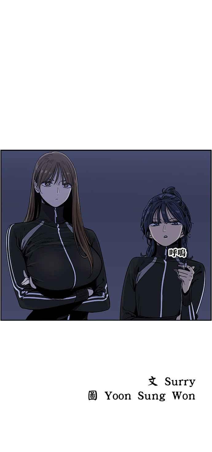 妹力大头兵 - 第285话 - 第38张图