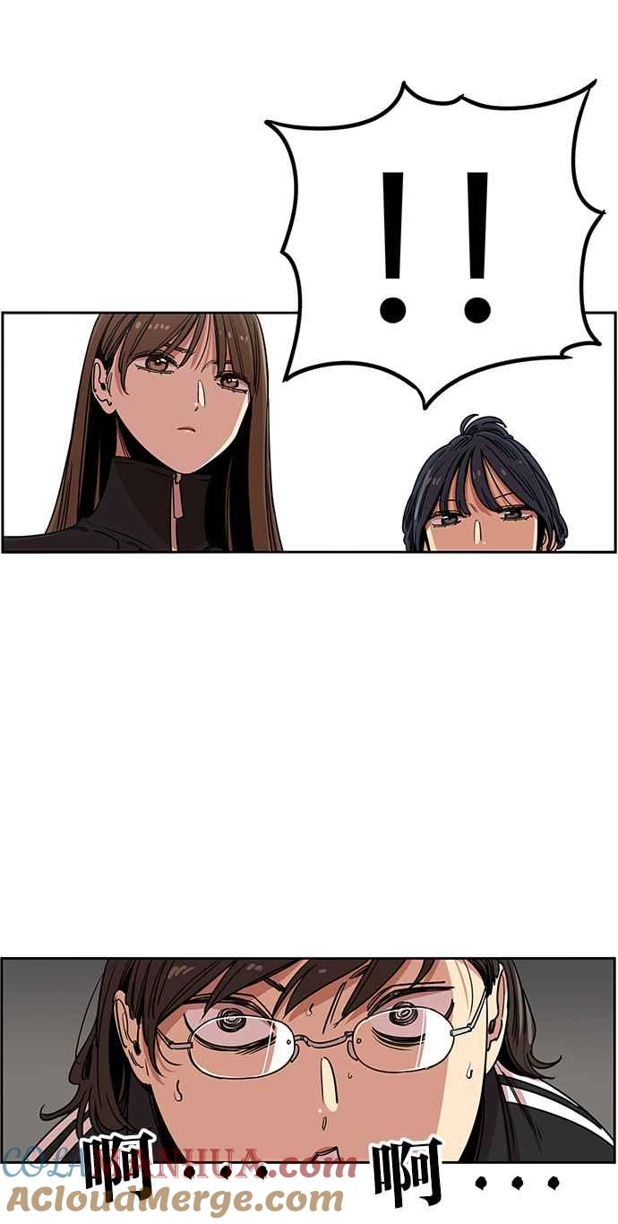 妹力大头兵 - 第285话 - 第31张图