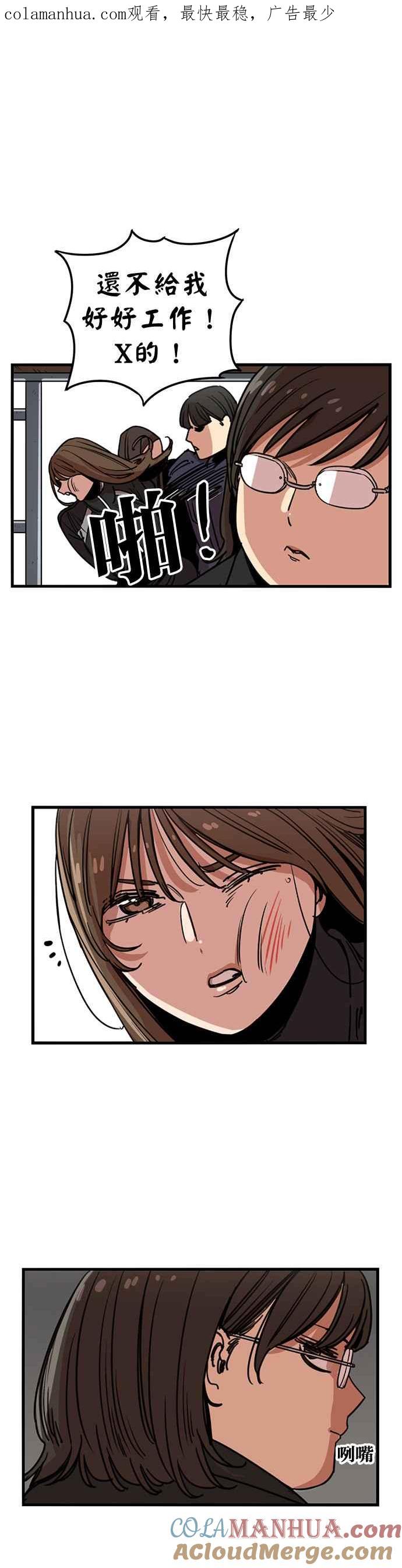 妹力大头兵 - 第285话 - 第1张图