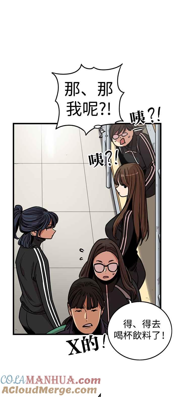 妹力大头兵 - 第285话 - 第29张图