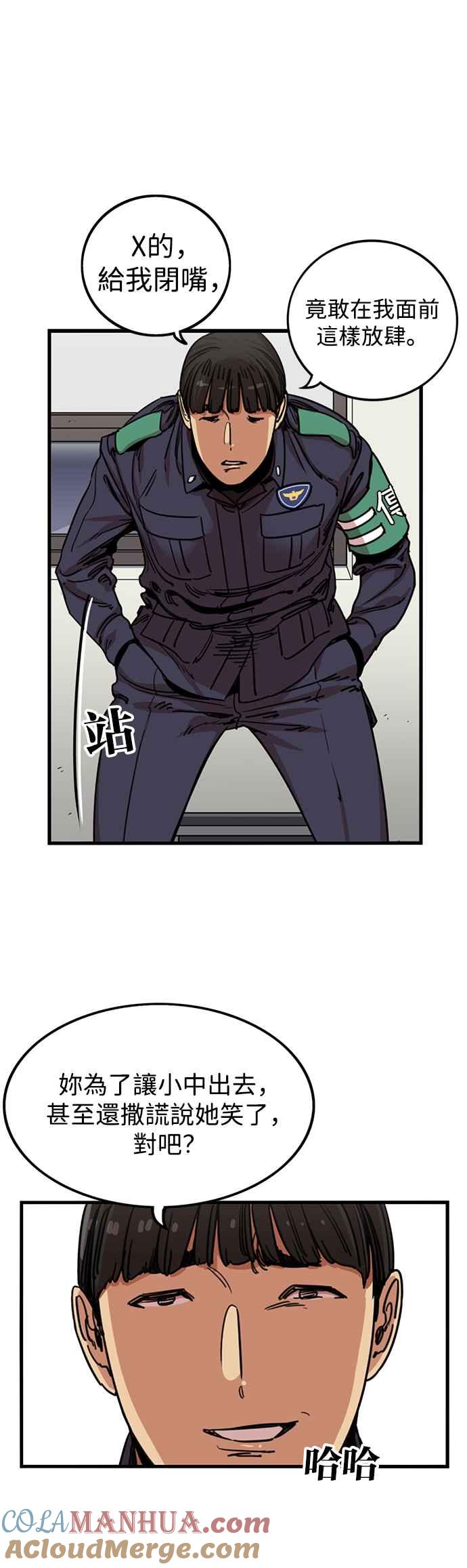 妹力大头兵 - 第285话 - 第13张图