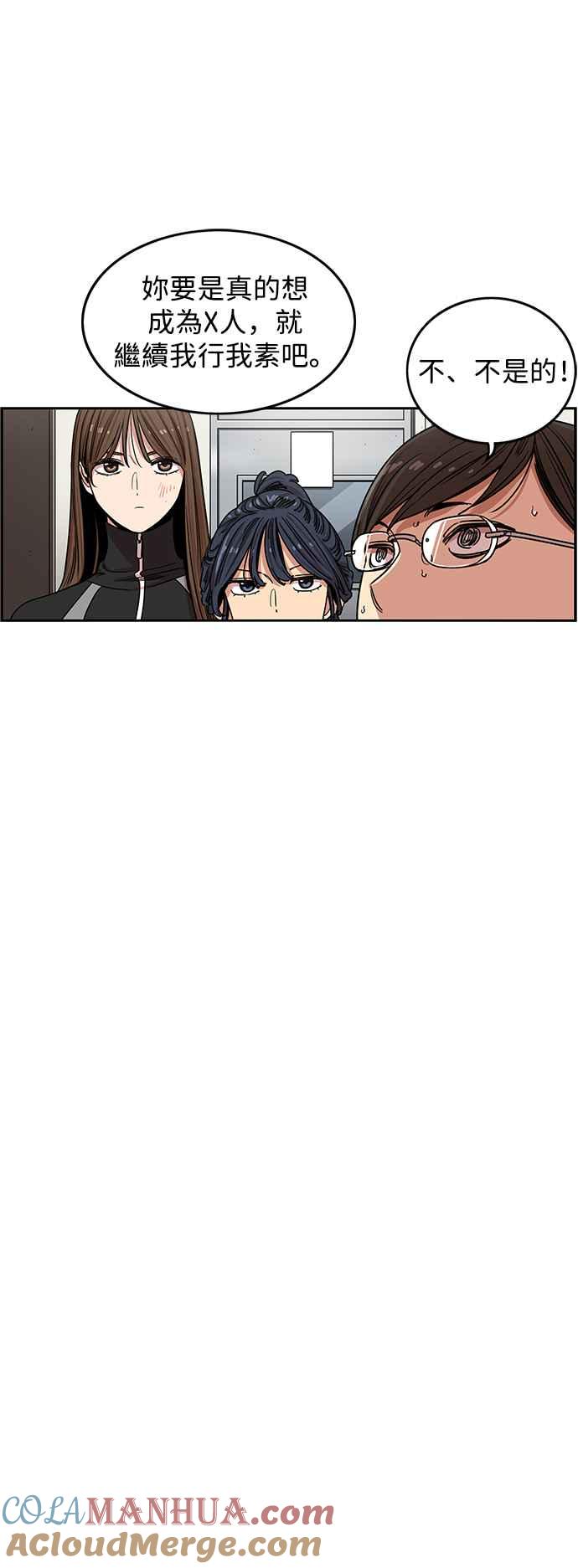 妹力大头兵 - 第285话 - 第35张图