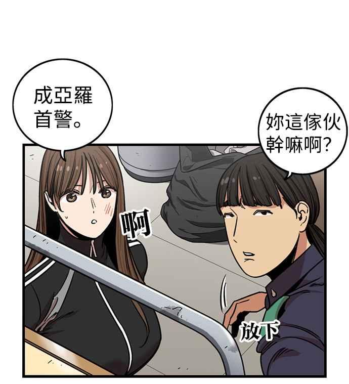 妹力大头兵 - 第285话 - 第16张图