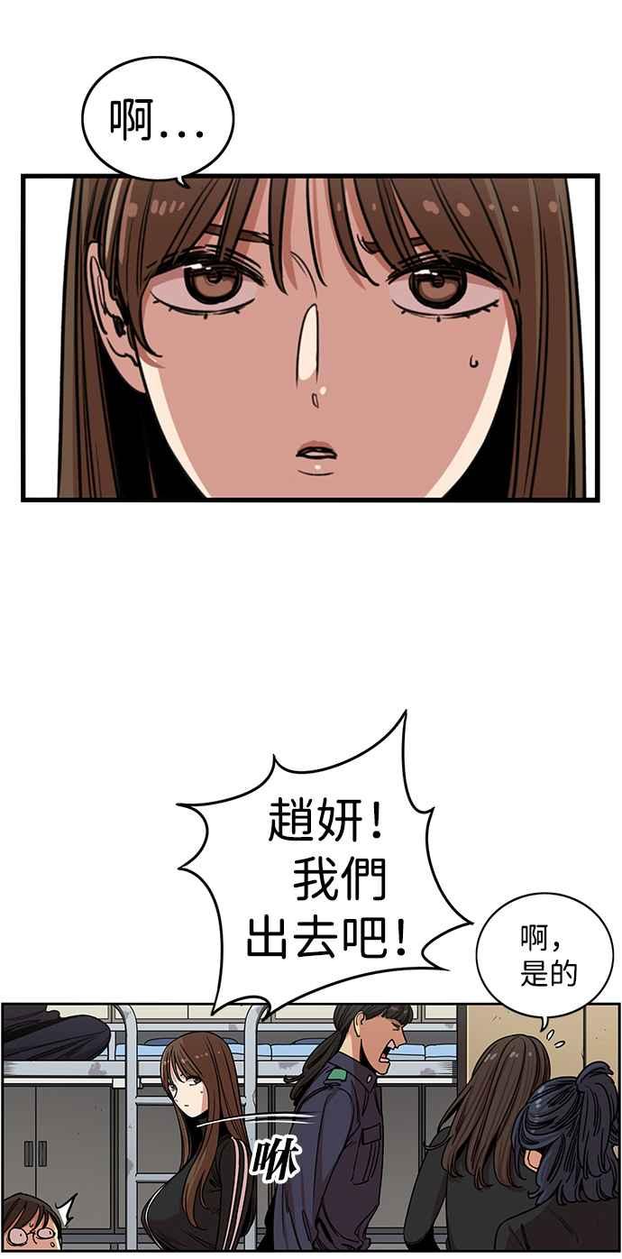 妹力大头兵 - 第285话 - 第28张图