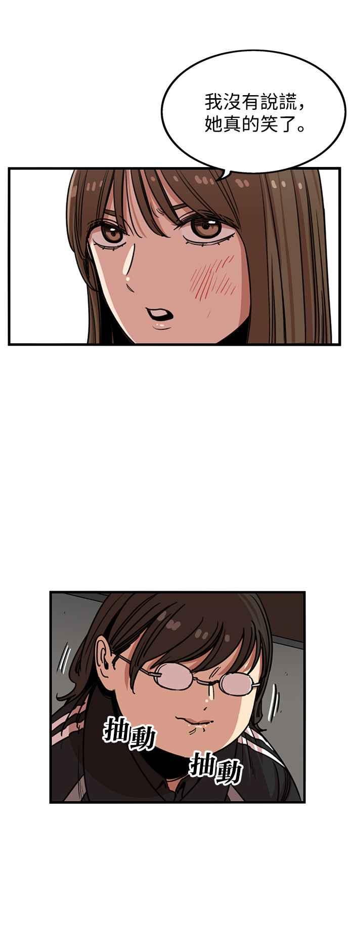 妹力大头兵 - 第285话 - 第14张图