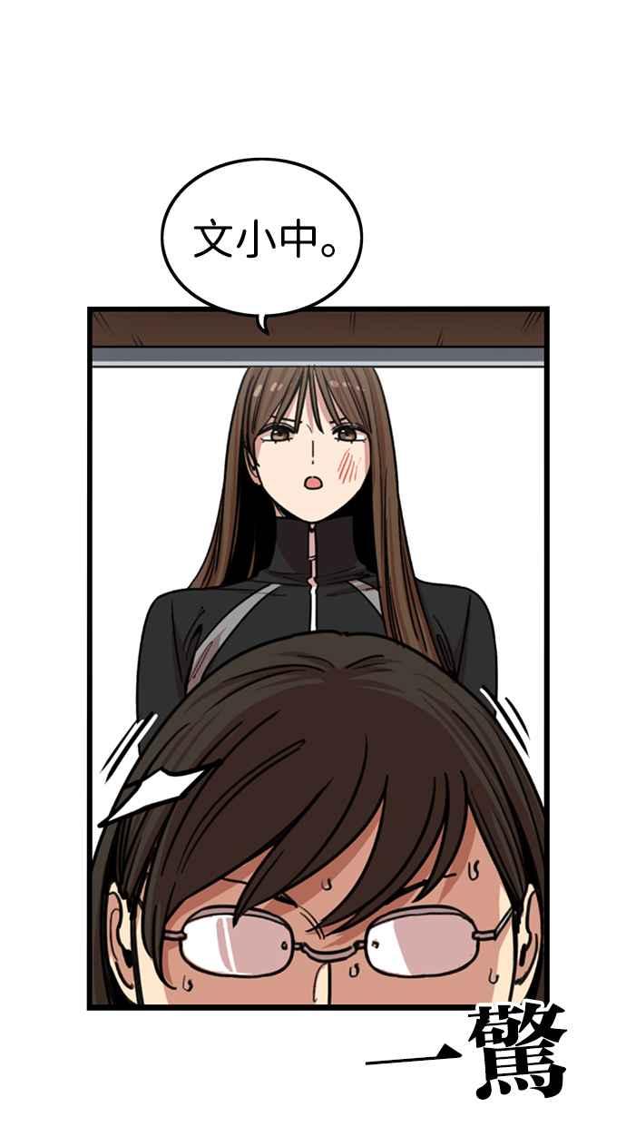 妹力大头兵 - 第285话 - 第4张图