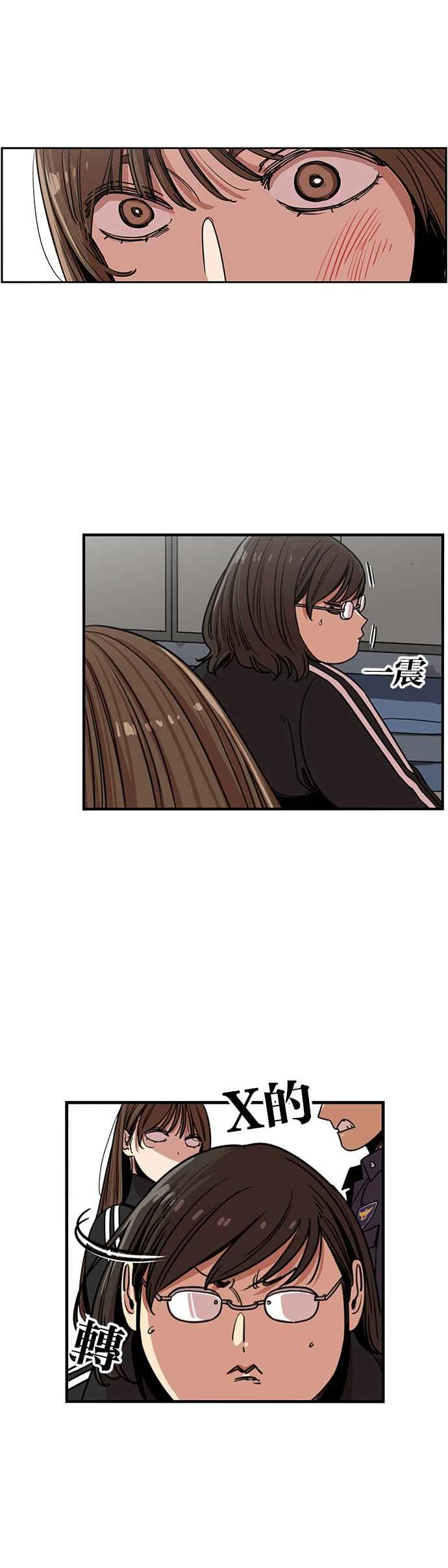 妹力大头兵 - 第285话 - 第2张图