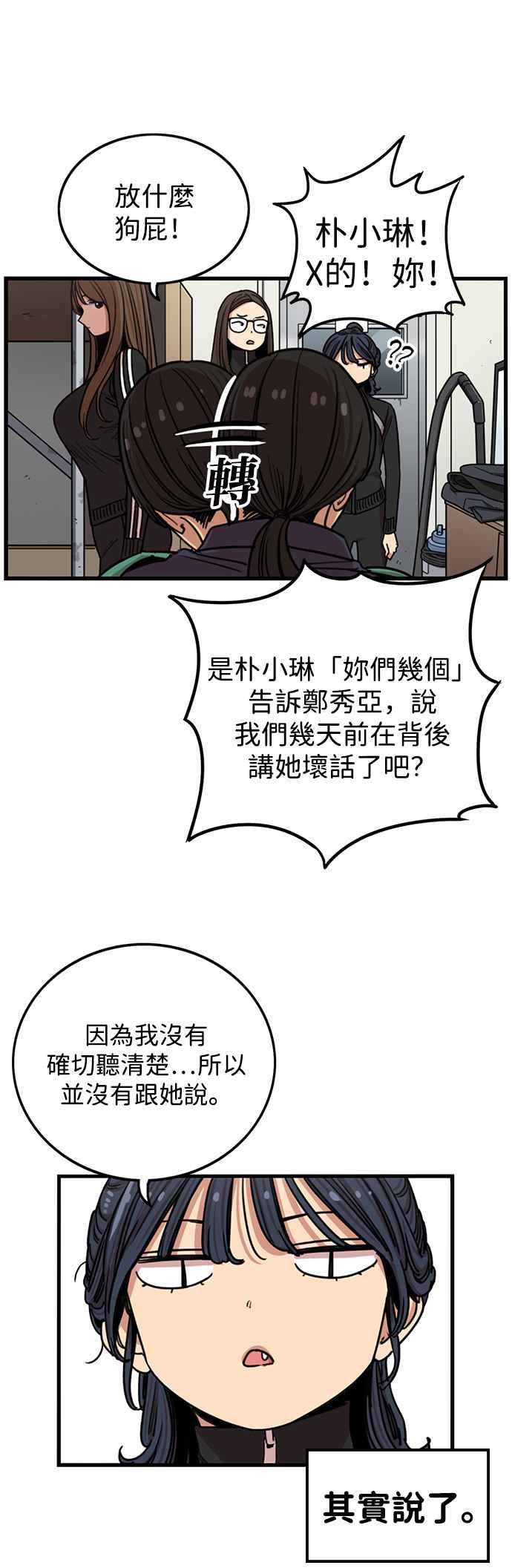 妹力大头兵 - 第285话 - 第12张图