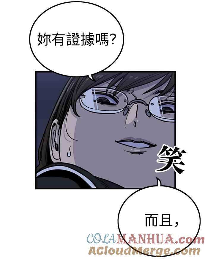 妹力大头兵 - 第286话 - 第13张图