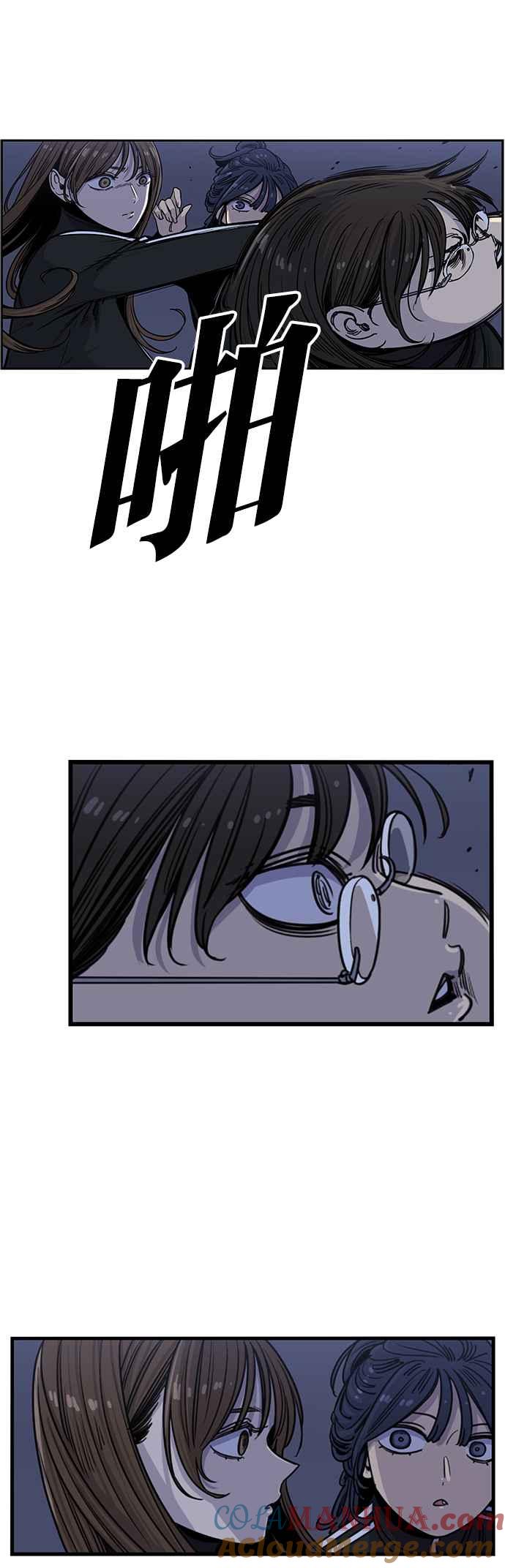 妹力大头兵 - 第286话 - 第15张图