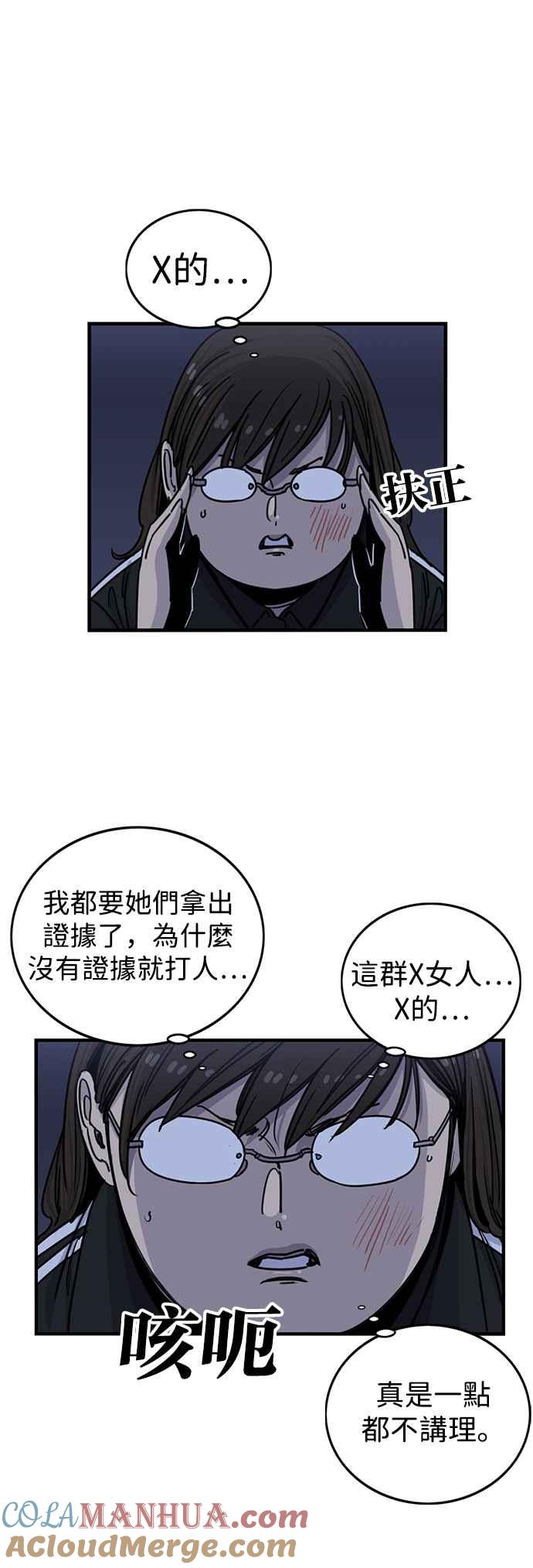 妹力大头兵 - 第286话 - 第19张图