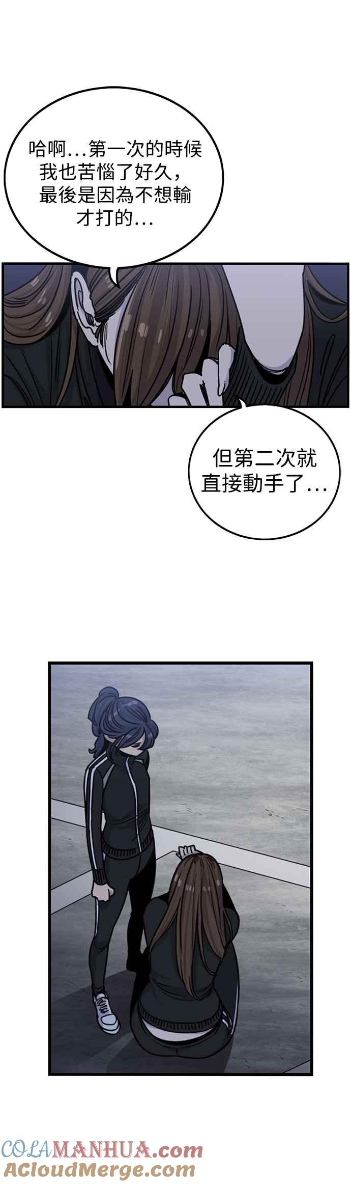 妹力大头兵 - 第286话 - 第25张图