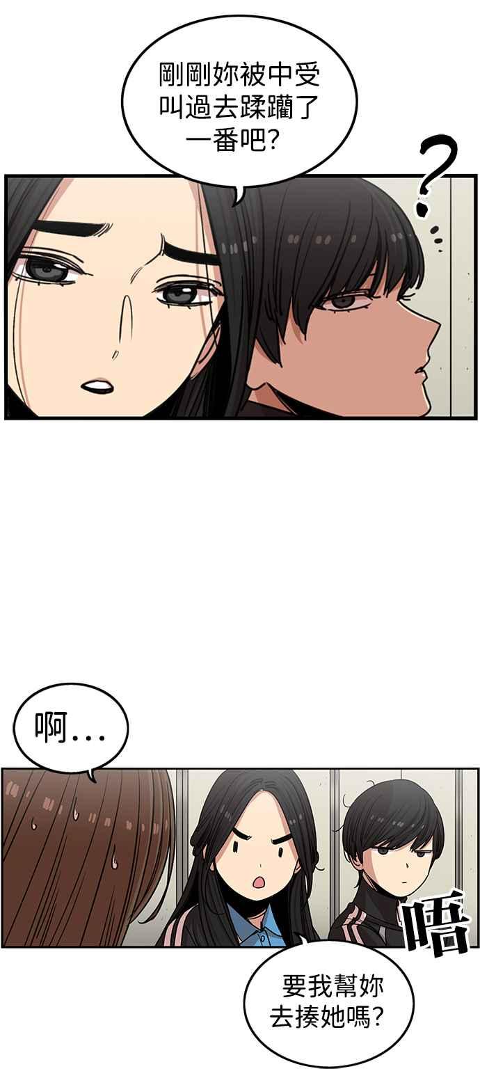 妹力大头兵 - 第286话 - 第34张图