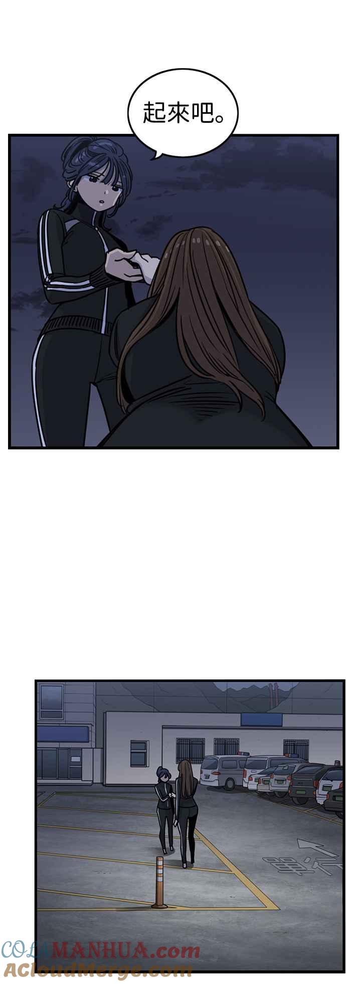 妹力大头兵 - 第286话 - 第27张图