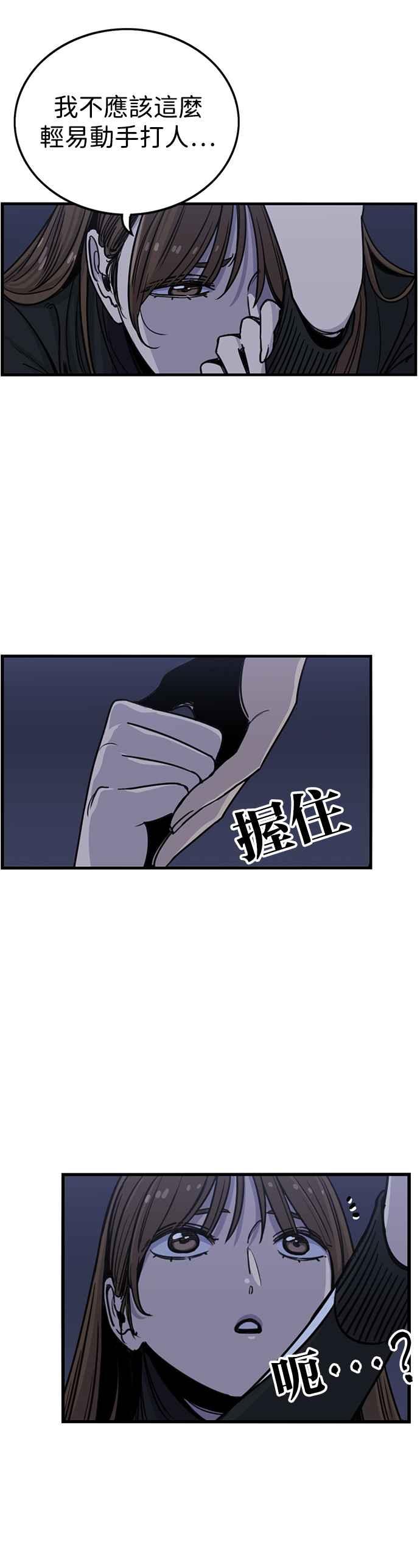 妹力大头兵 - 第286话 - 第26张图