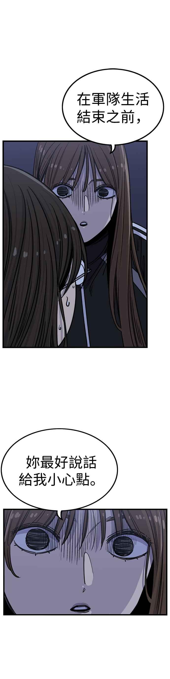 妹力大头兵 - 第286话 - 第16张图