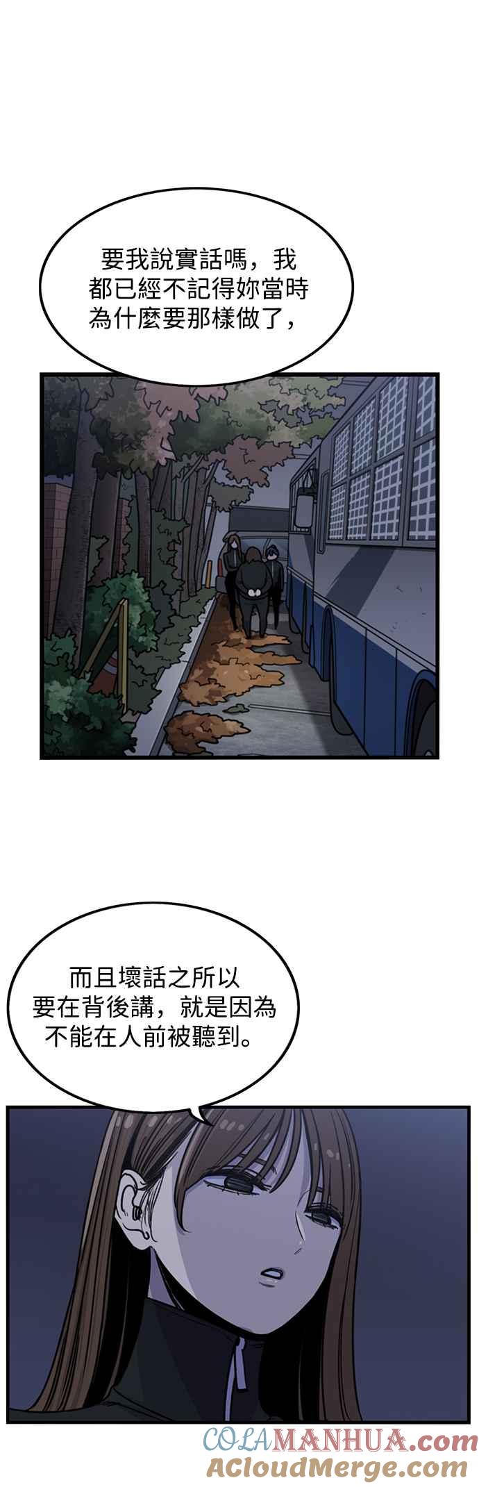 妹力大头兵 - 第286话 - 第7张图