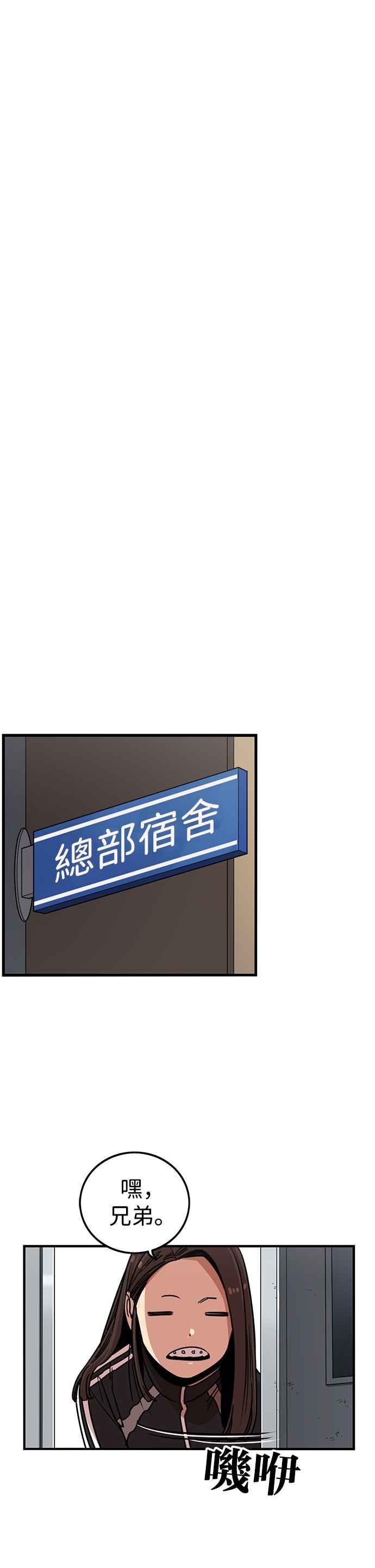 妹力大头兵 - 第286话 - 第28张图