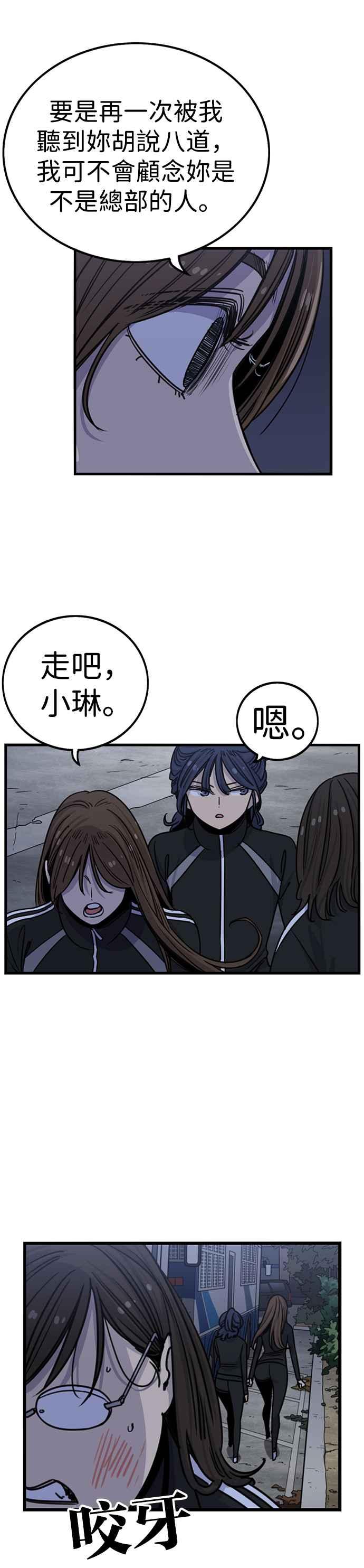 妹力大头兵 - 第286话 - 第18张图