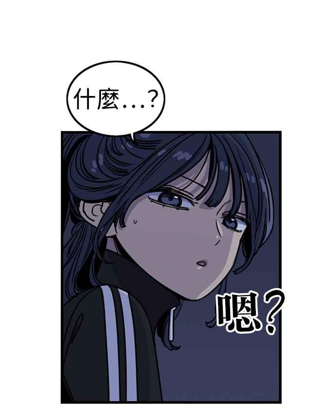 妹力大头兵 - 第286话 - 第24张图