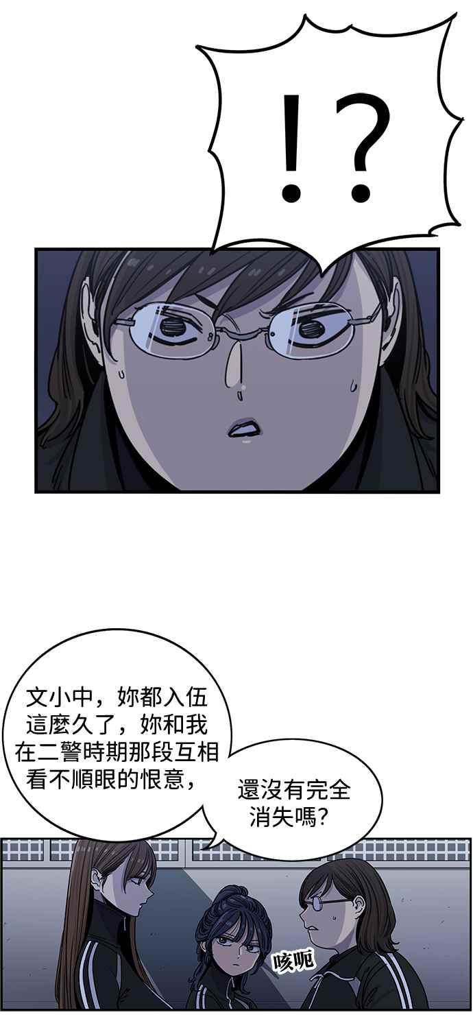 妹力大头兵 - 第286话 - 第6张图