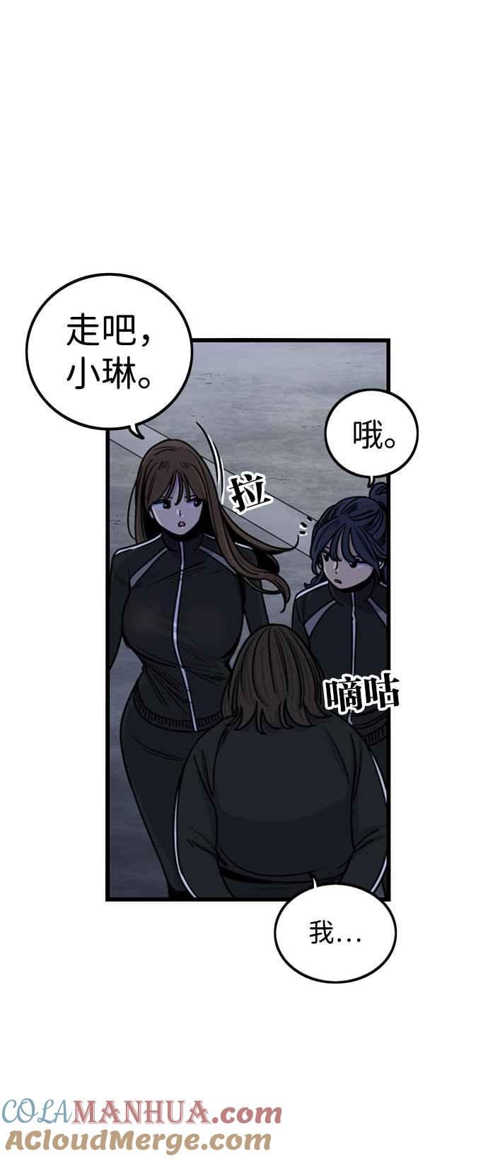 妹力大头兵 - 第286话 - 第9张图