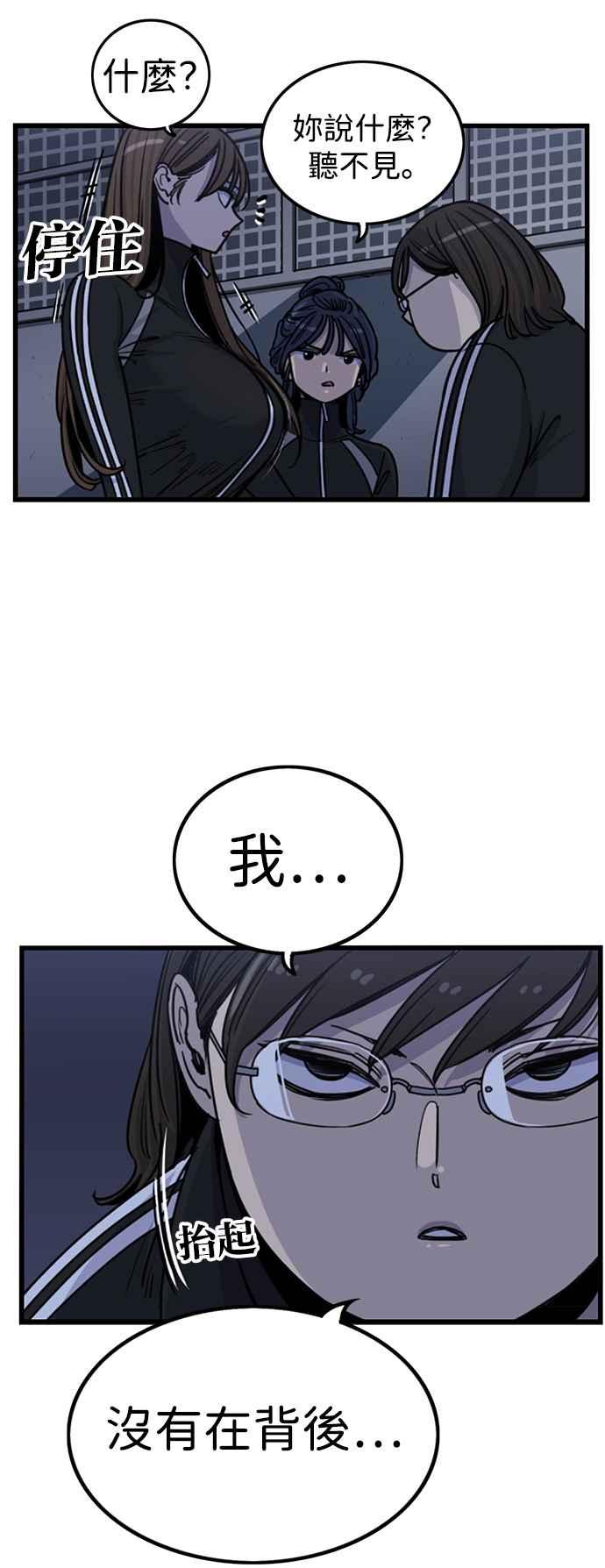 妹力大头兵 - 第286话 - 第10张图