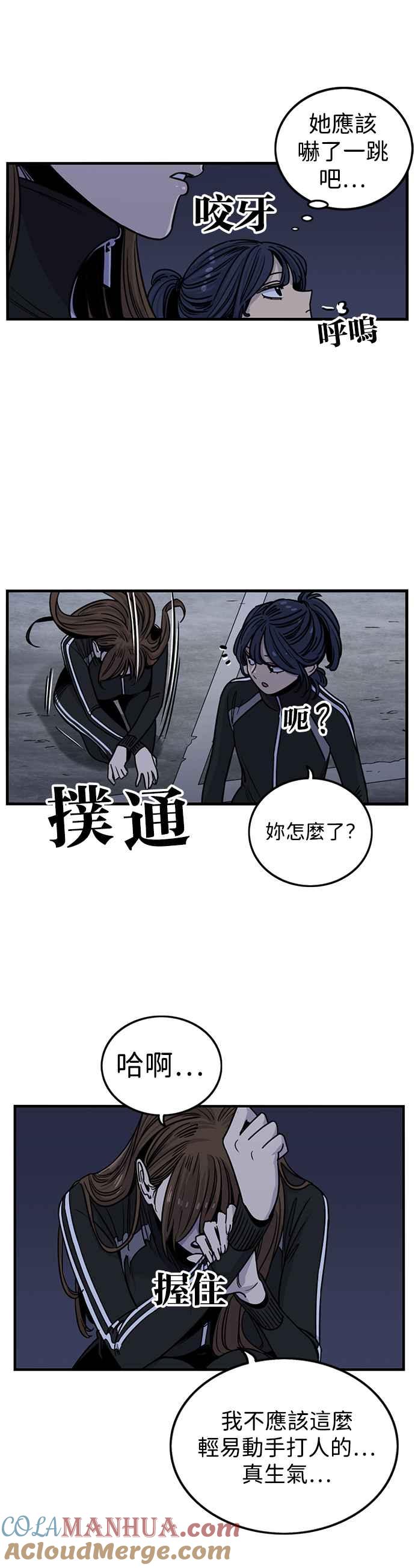 妹力大头兵 - 第286话 - 第23张图