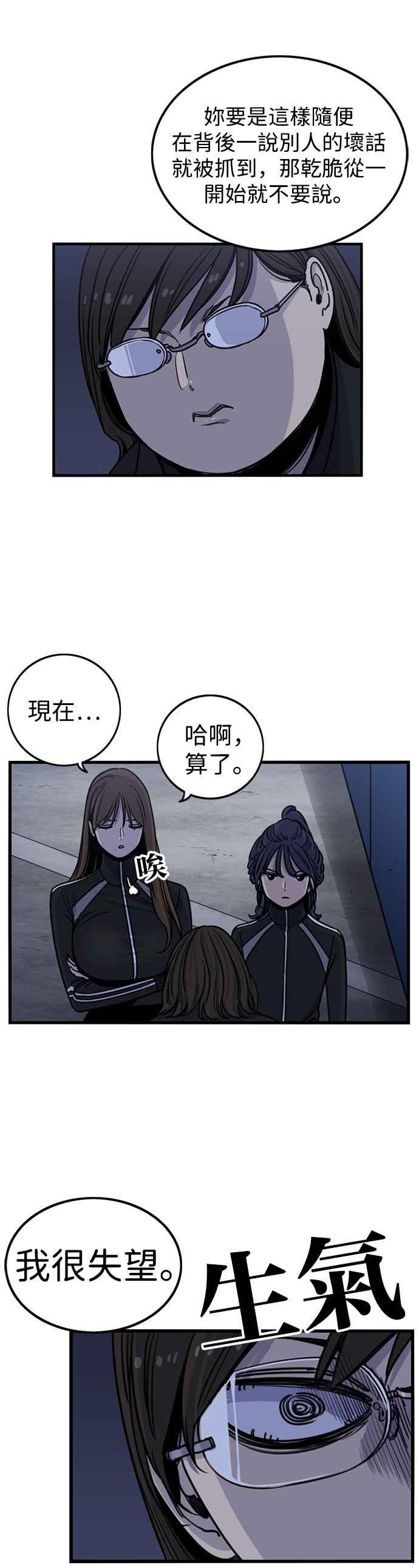 妹力大头兵 - 第286话 - 第8张图