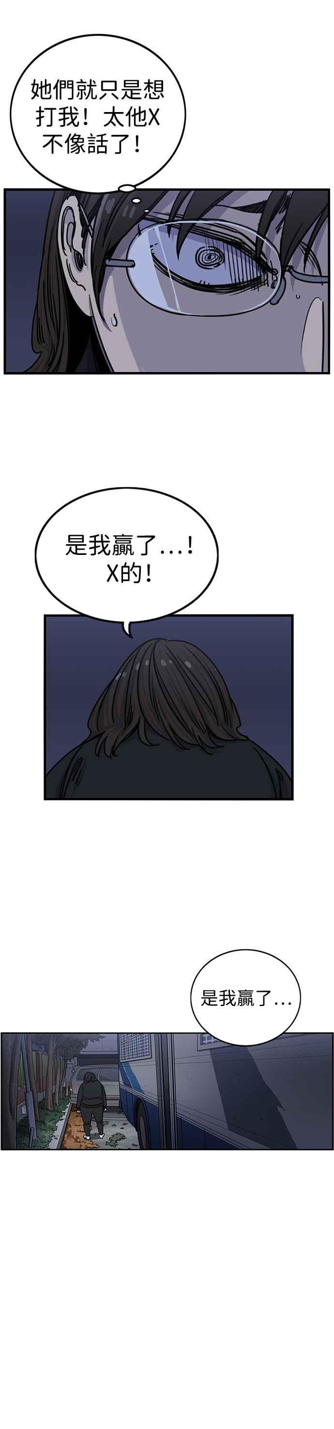 妹力大头兵 - 第286话 - 第20张图