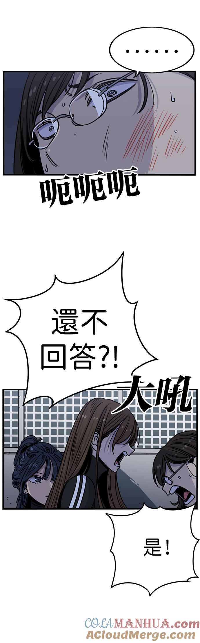 妹力大头兵 - 第286话 - 第17张图