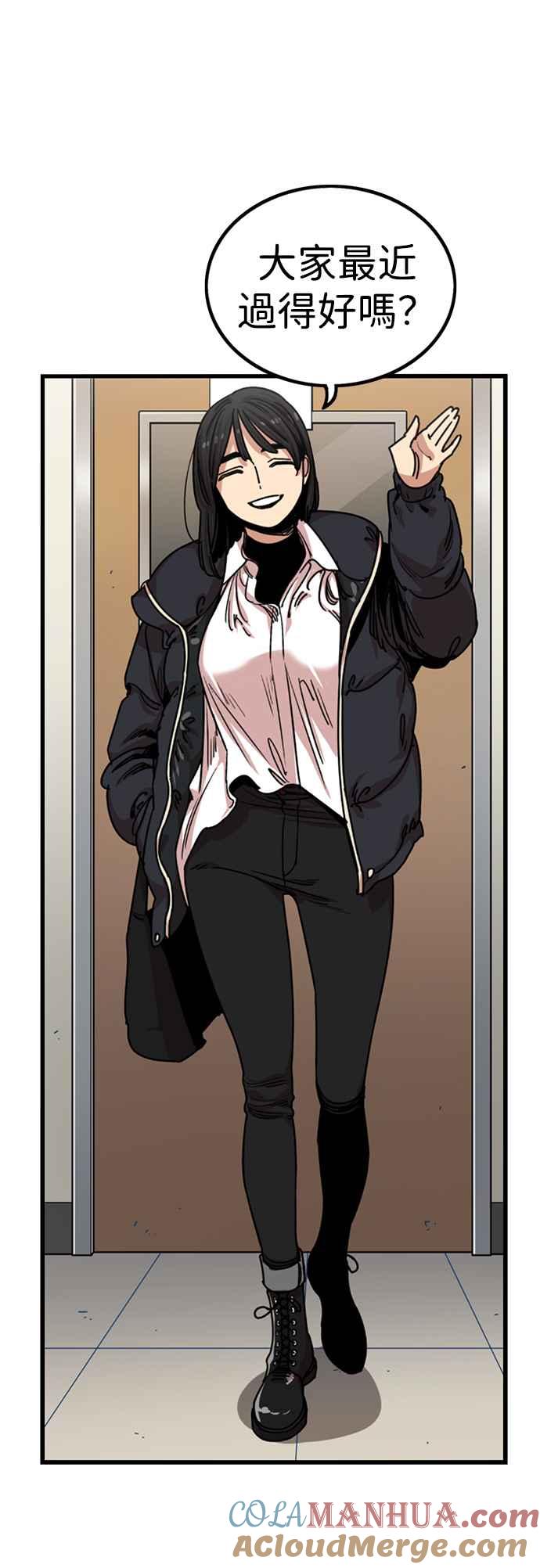 妹力大头兵 - 第286话 - 第37张图