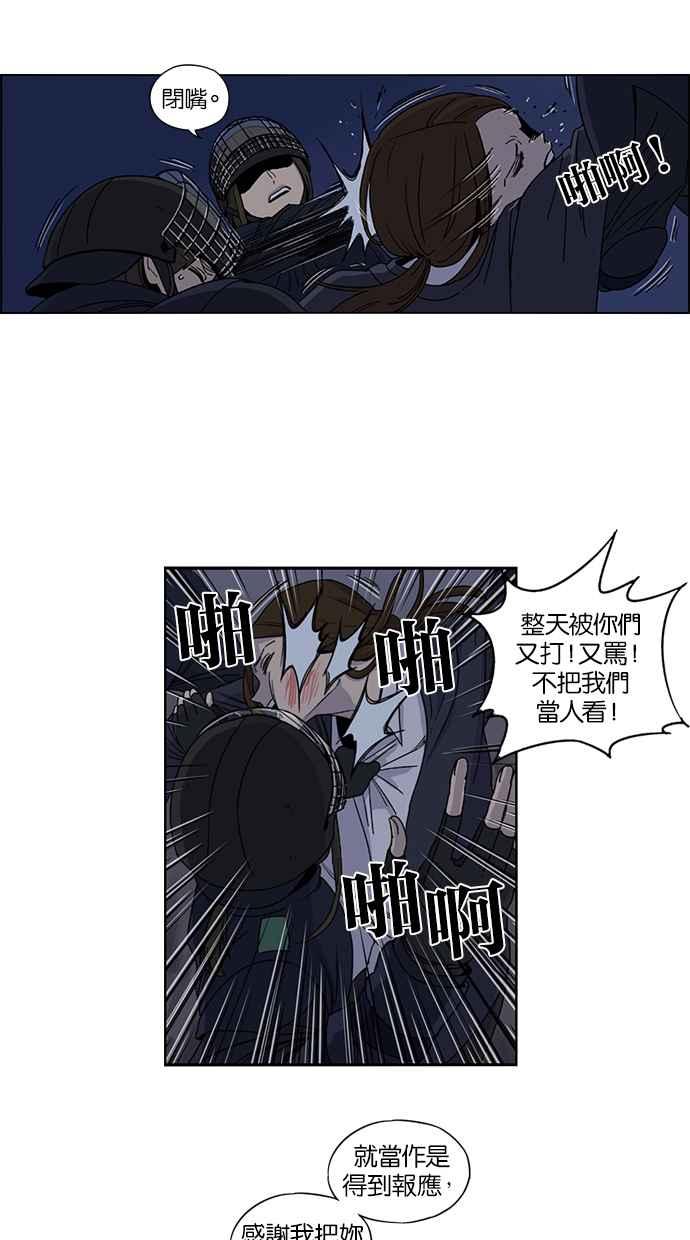 妹力大头兵 - 第27话 - 第20张图