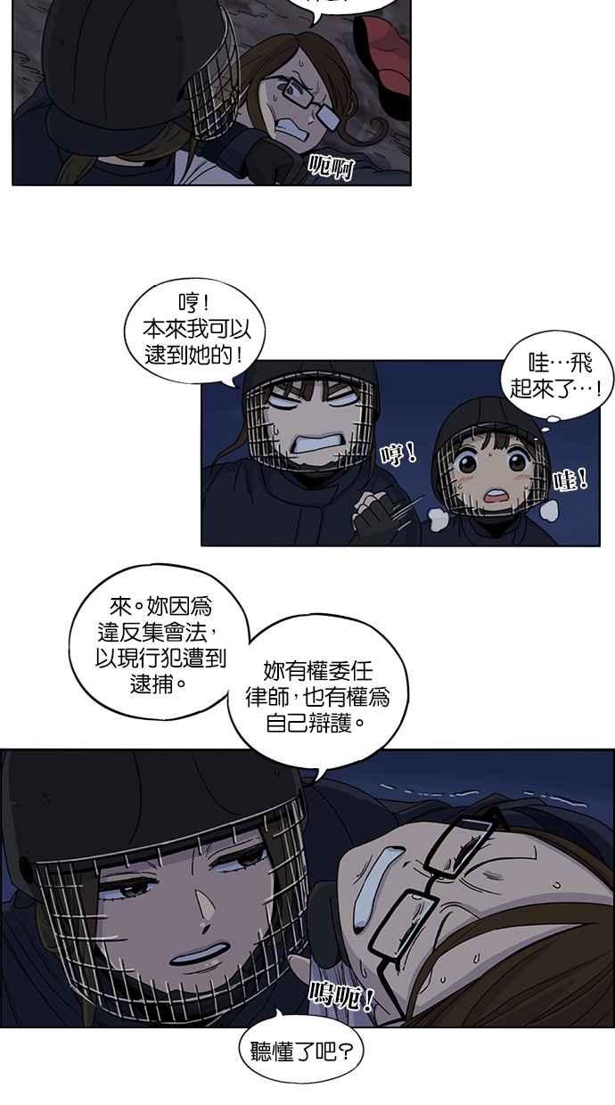 妹力大头兵 - 第27话 - 第12张图