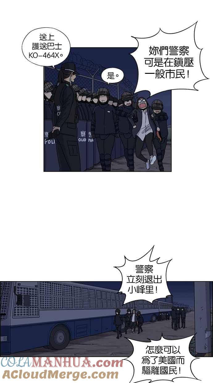 妹力大头兵 - 第27话 - 第15张图