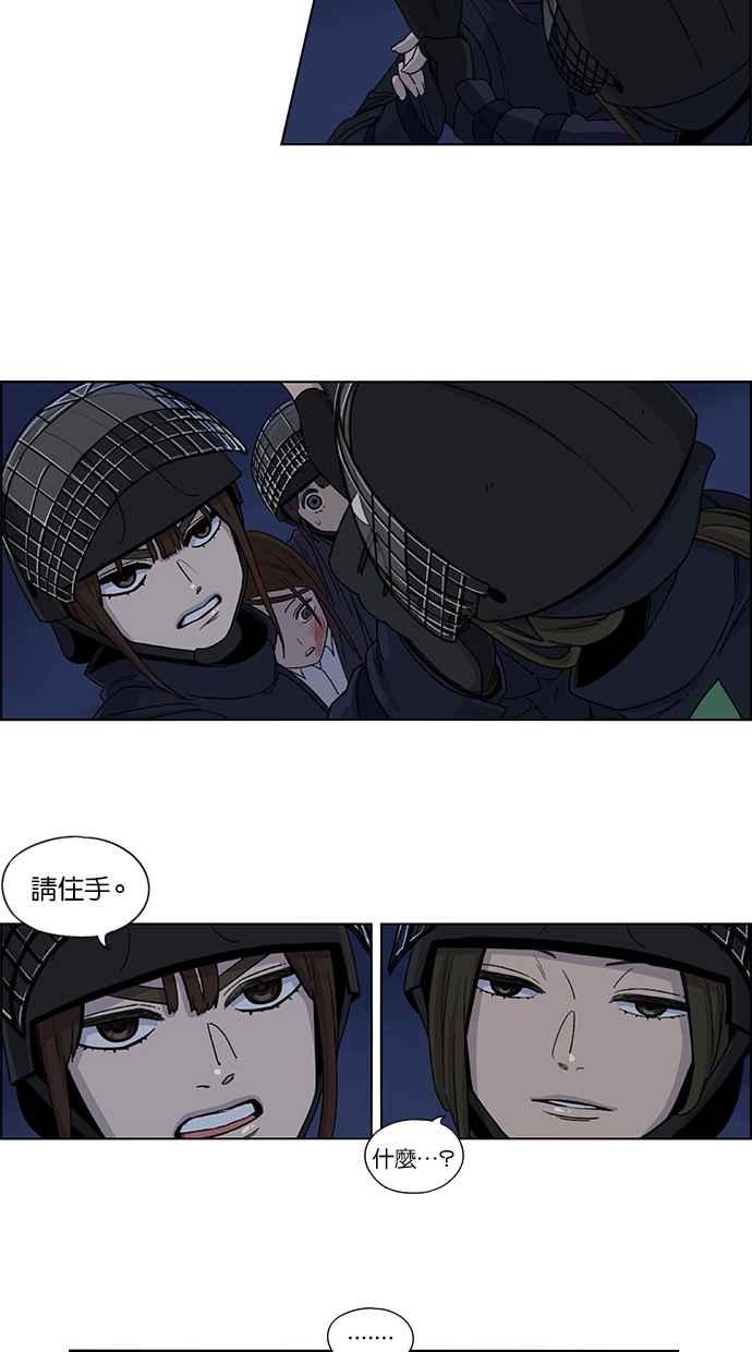 妹力大头兵 - 第27话 - 第22张图