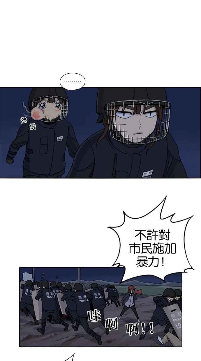 妹力大头兵 - 第27话 - 第8张图