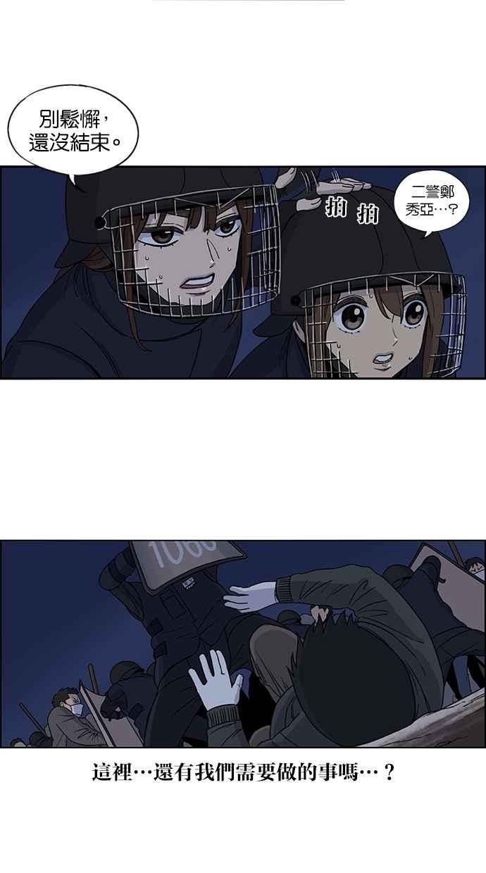 妹力大头兵 - 第27话 - 第4张图