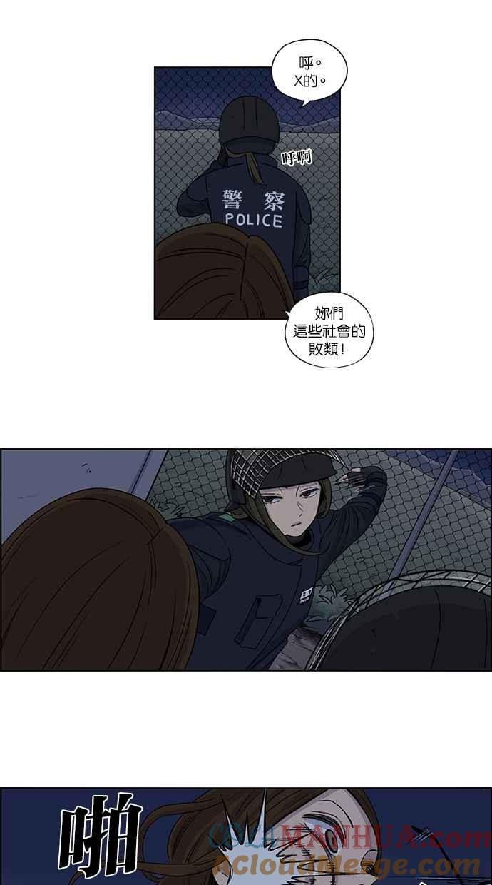 妹力大头兵 - 第27话 - 第17张图