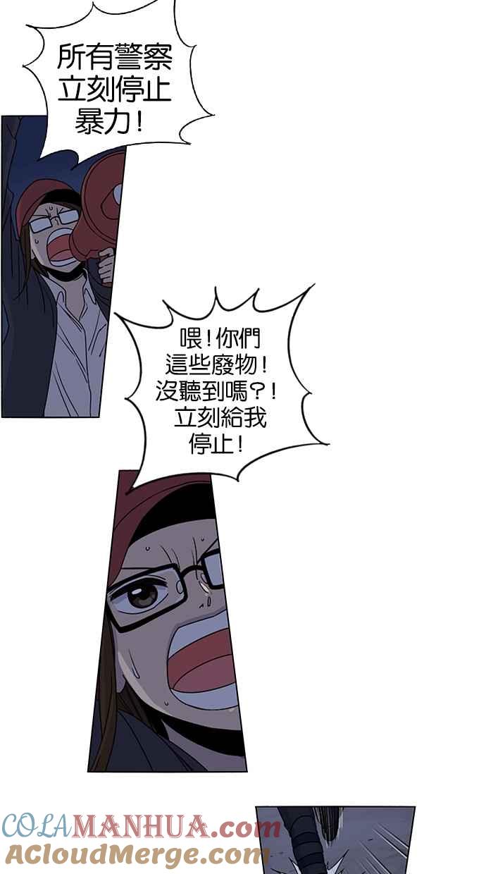 妹力大头兵 - 第27话 - 第9张图