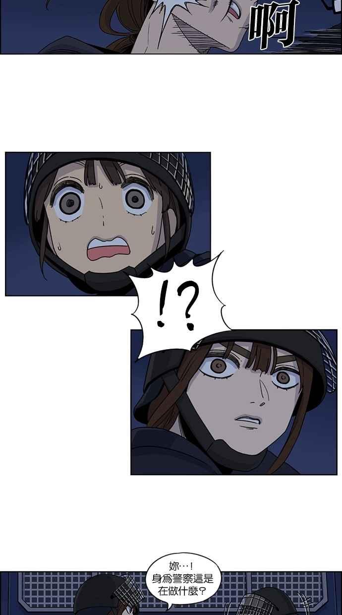 妹力大头兵 - 第27话 - 第18张图