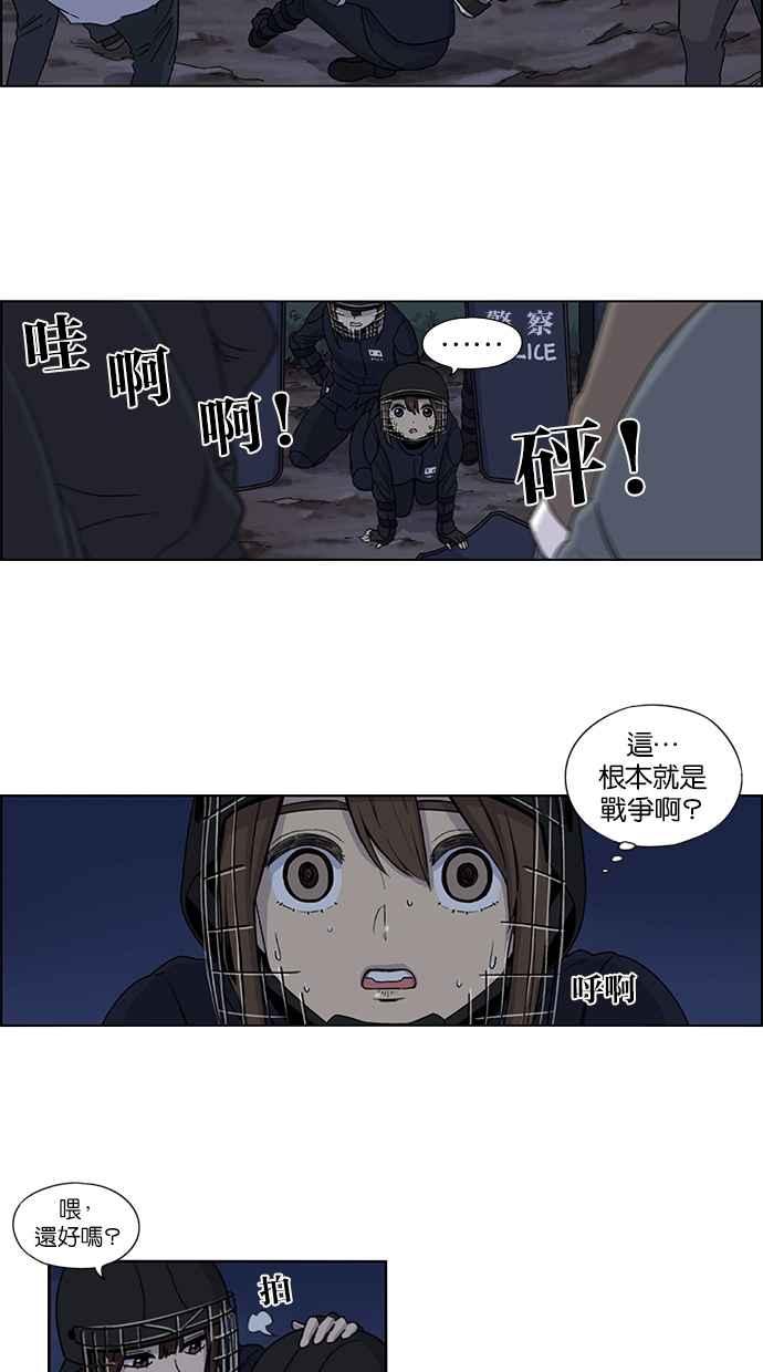 妹力大头兵 - 第27话 - 第2张图